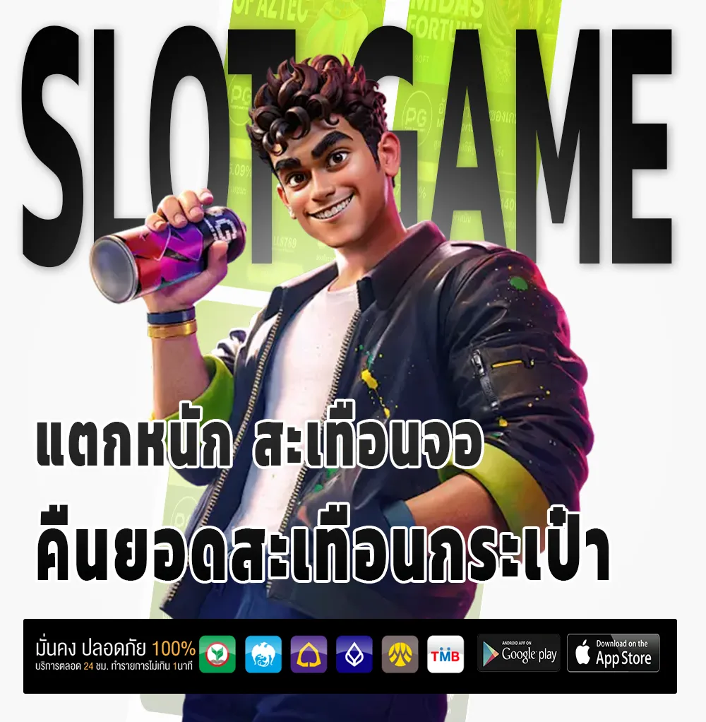 เล่นฟรี ufac 168